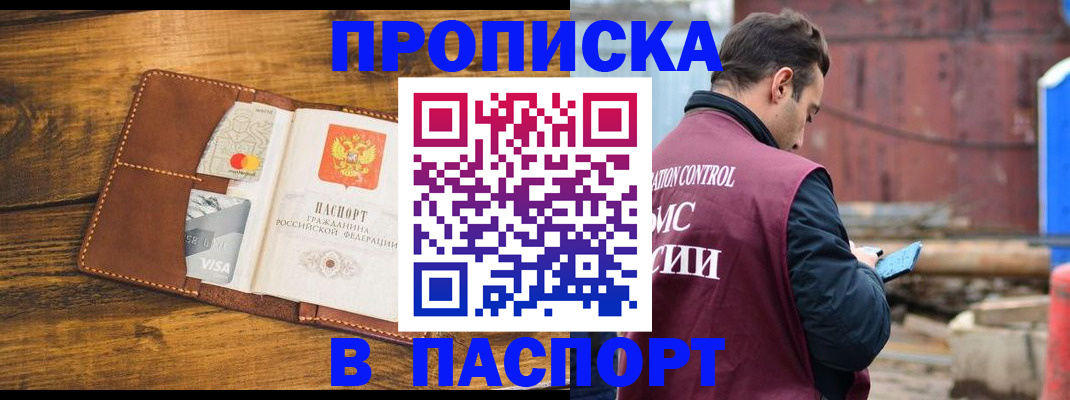 временная регистрация в Костромской области