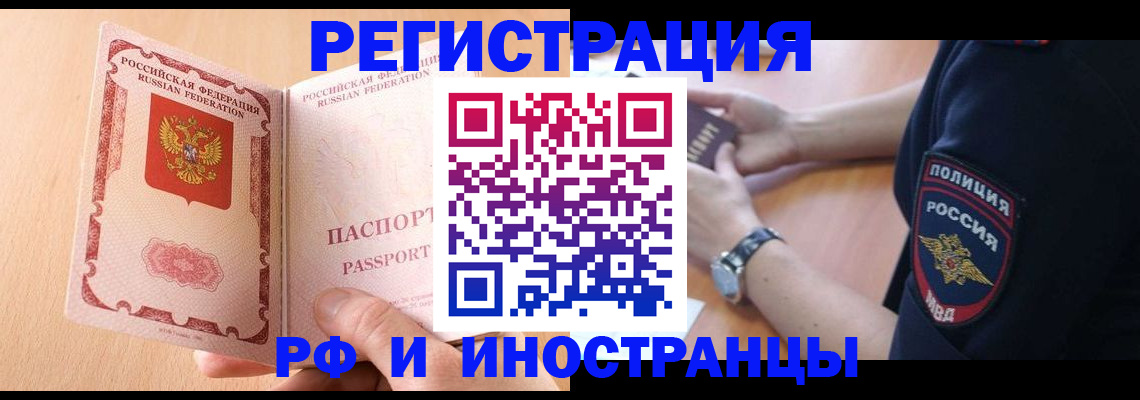 прописка для кредита в Костромской области