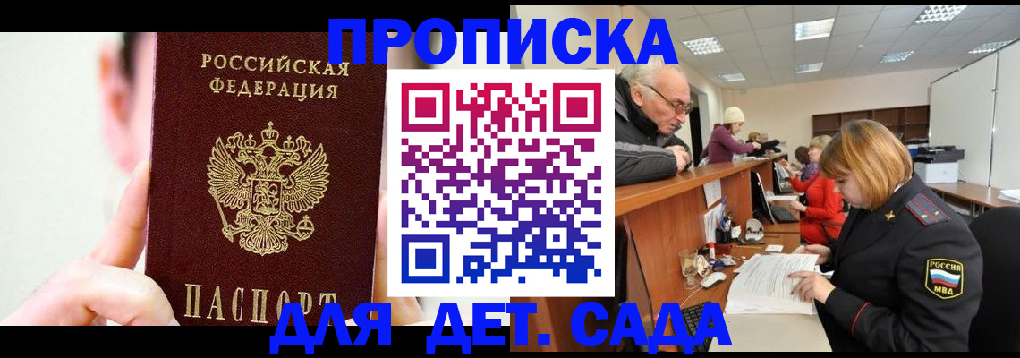 временная регистрация собственник в Костромской области