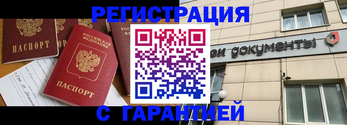 прописка иностранных граждан в Костромской области